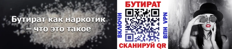 БУТИРАТ GHB  Солигалич 