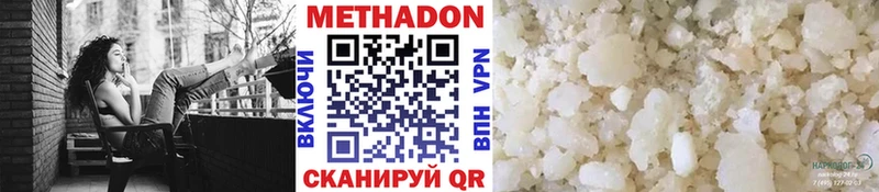 Метадон methadone  Солигалич 